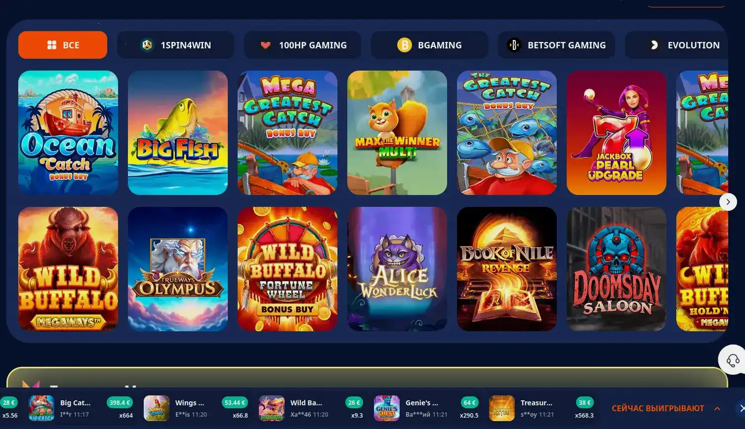 Бонусы и акции в казино Спинто